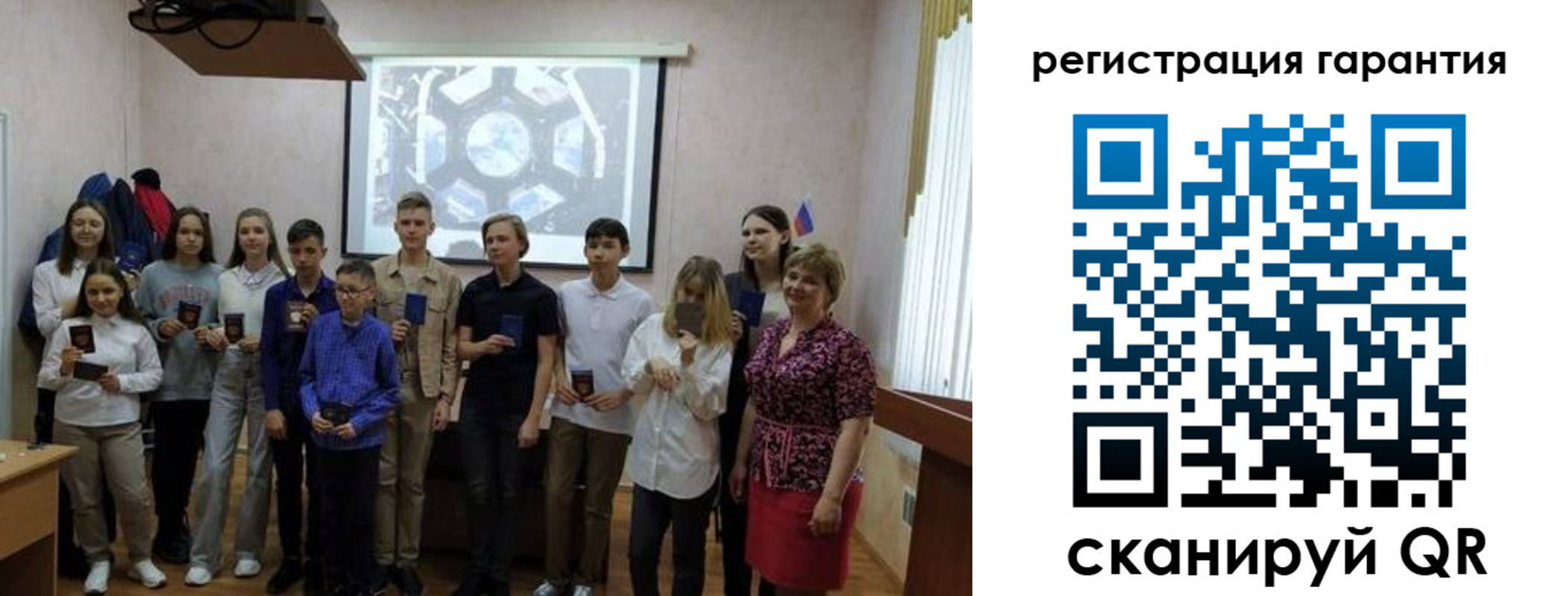 регистрация для дет. сада в Волгореченске