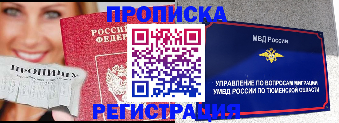 временная регистрация 2025 в Волгореченске