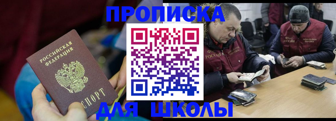прописка регистрация в Волгореченске