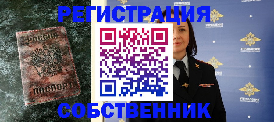 временная регистрация недорого в Волгореченске