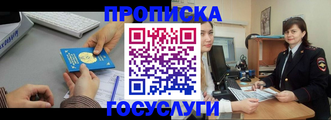 миграционный учет в Волгореченске