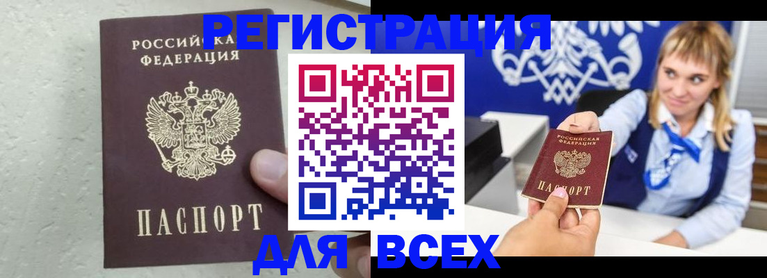 временная регистрация гарантия в Волгореченске