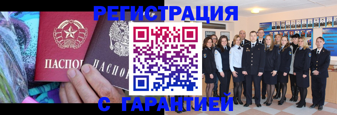 прописка регистрация в Волгореченске