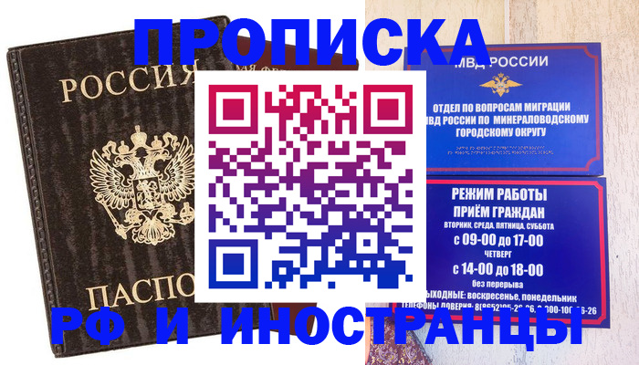 временная регистрация госуслуги в Волгореченске